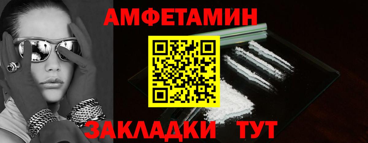 Амфетамин Premium Среднеуральск