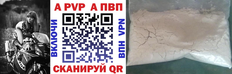 A PVP Соль  Среднеуральск 