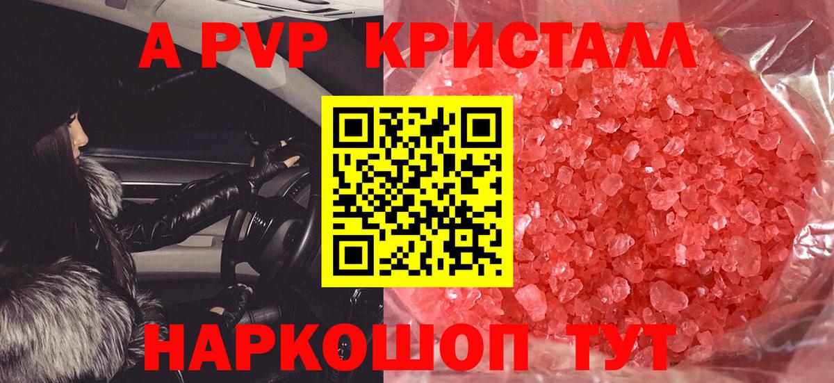 A PVP VHQ  Вход с VPN  Alpha-PVP  Среднеуральск  Alfa_PVP Соль 