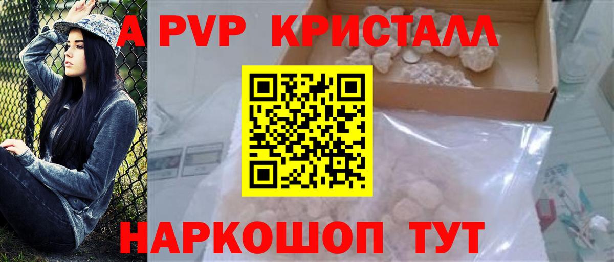 Alpha PVP Соль Среднеуральск