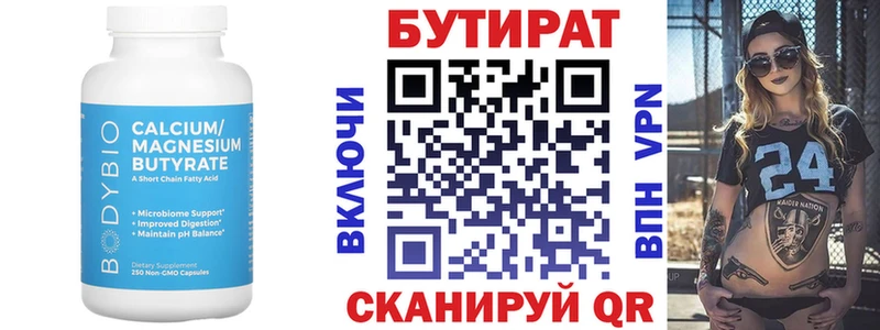 Бутират бутик  Среднеуральск 