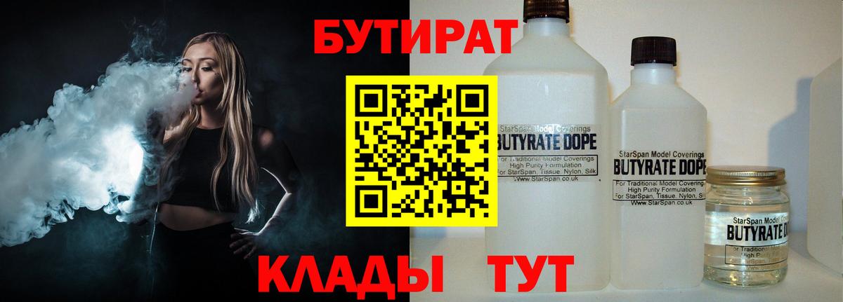 Бутират GHB Среднеуральск