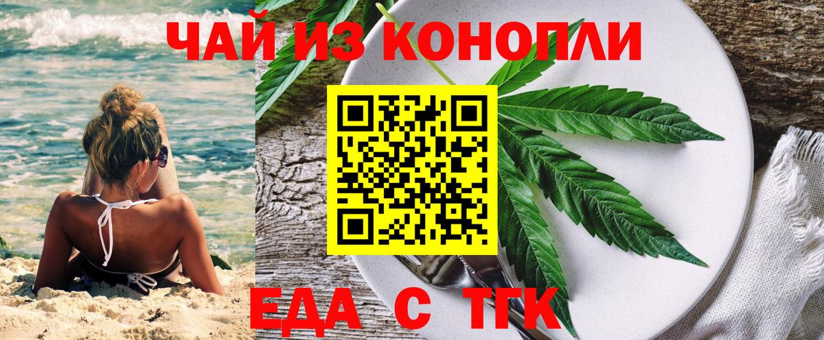 Среднеуральск  Печенье с ТГК марихуана  Вход с VPN 
