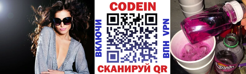 Codein Purple Drank  сколько стоит  Среднеуральск 