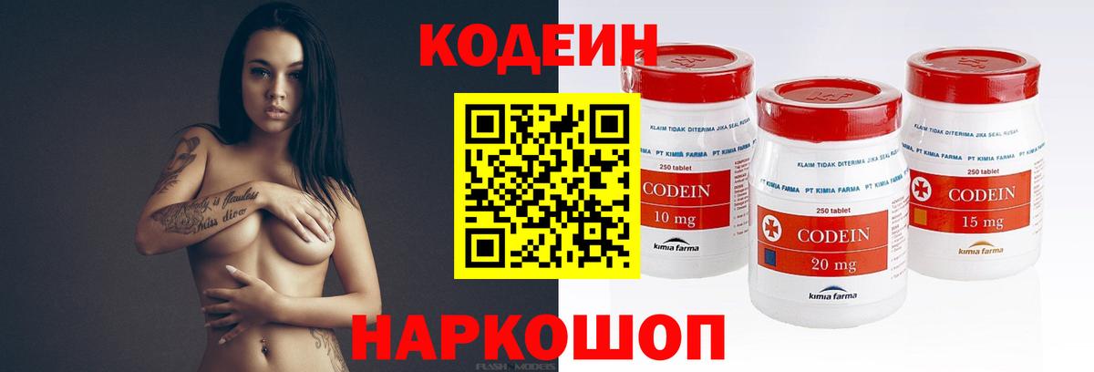 Среднеуральск  где купить наркоту  Кодеин напиток Lean (лин)  Вход с VPN  Кодеин напиток Lean (лин) 