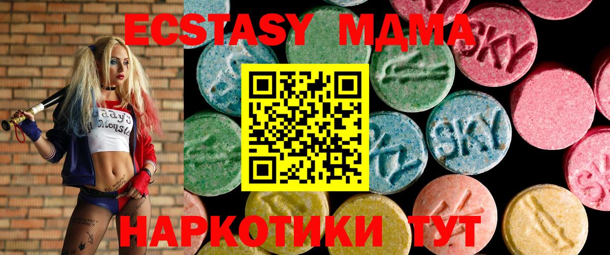 Экстази круглые  ЭКСТАЗИ mix  Вход с VPN  Среднеуральск 