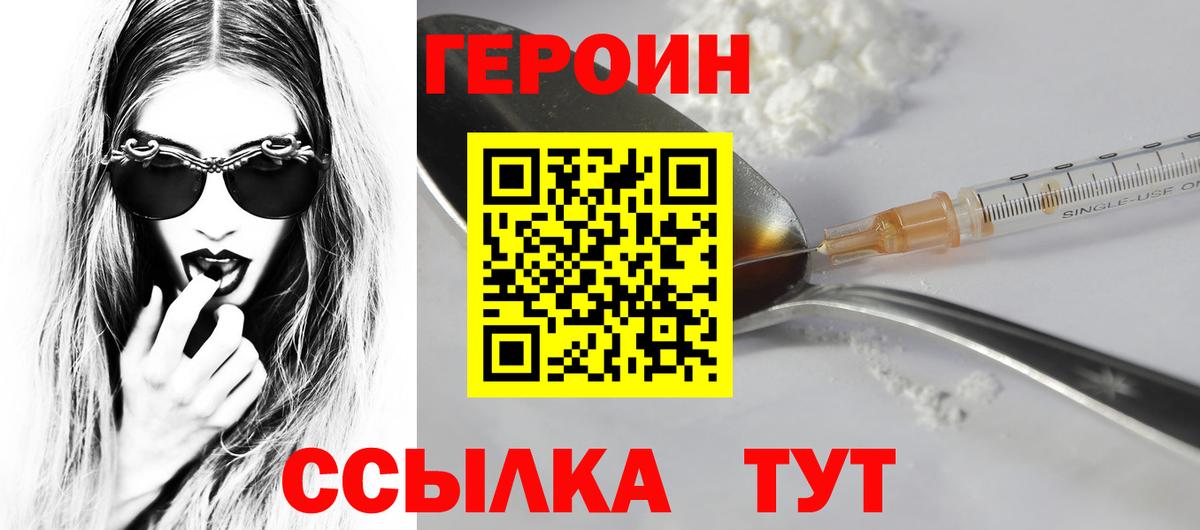 Среднеуральск  Героин  Вход с VPN  Героин Афган 