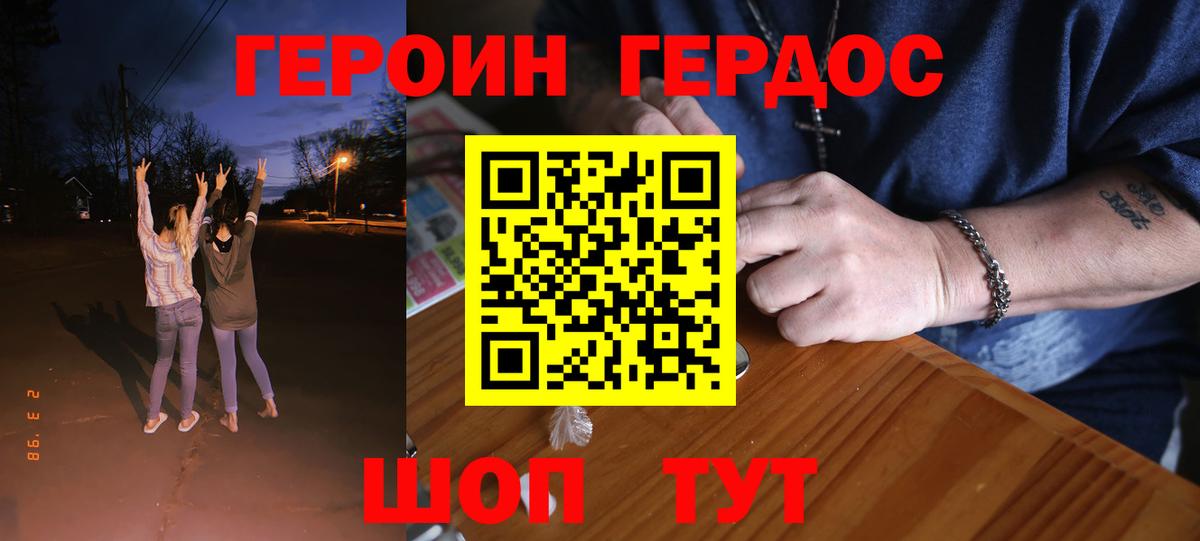 Героин VHQ Среднеуральск