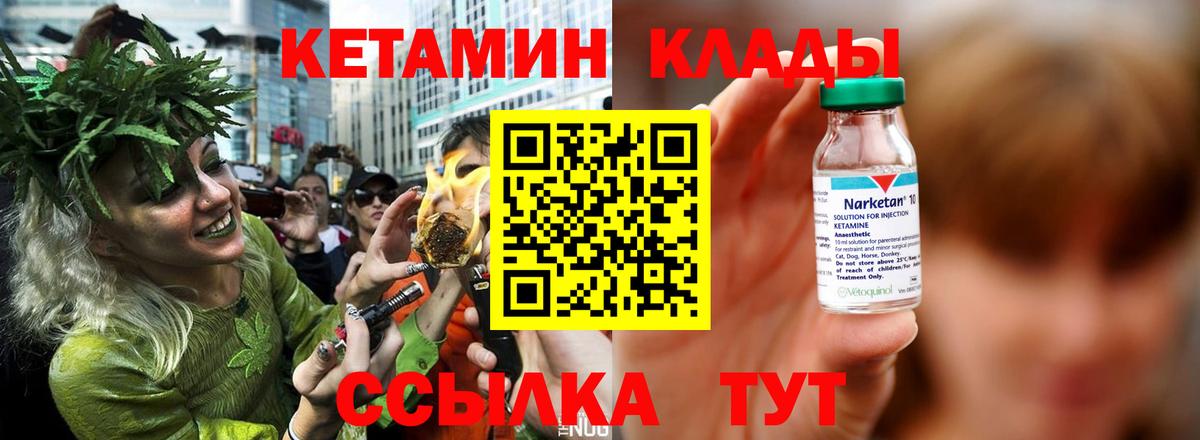Среднеуральск  КЕТАМИН ketamine  Вход с VPN 