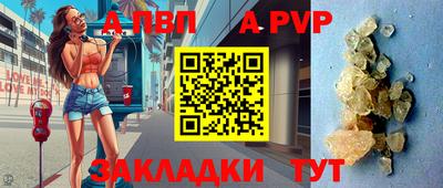 ALPHA PVP Краснодар