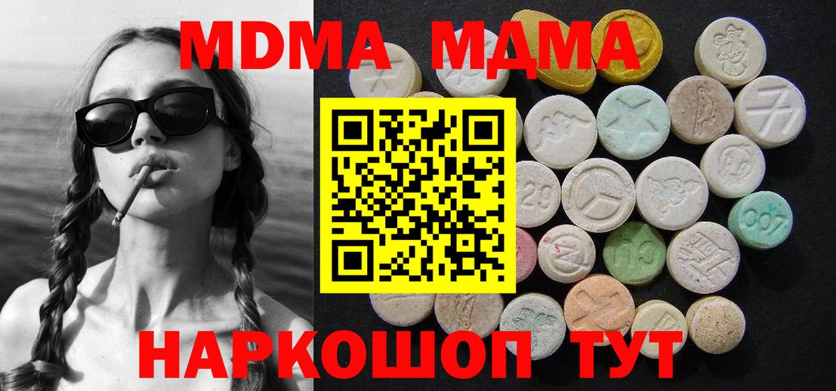 MDMA Molly Среднеуральск