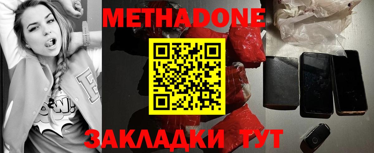 МЕТАДОН мёд  Вход с VPN  Среднеуральск 
