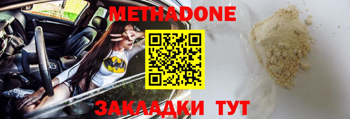 МЕТАДОН VHQ Среднеуральск