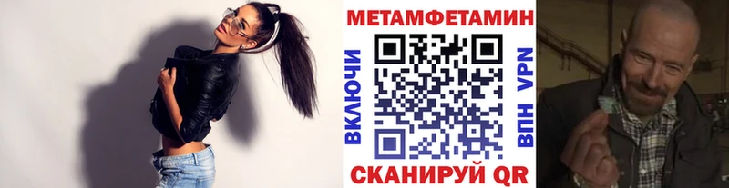 Метамфетамин кристалл Среднеуральск