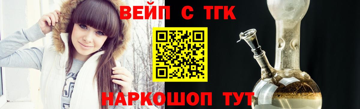 Дистиллят ТГК вейп с тгк  Вход с VPN  Среднеуральск  Дистиллят ТГК Wax 