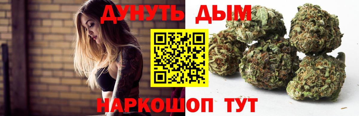 Каннабис план  Конопля THC 21%  Вход с VPN  Канабис семена  Среднеуральск 